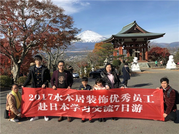 優秀員工日本游