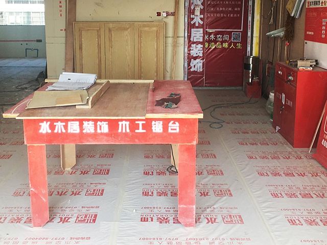 成品保護規范